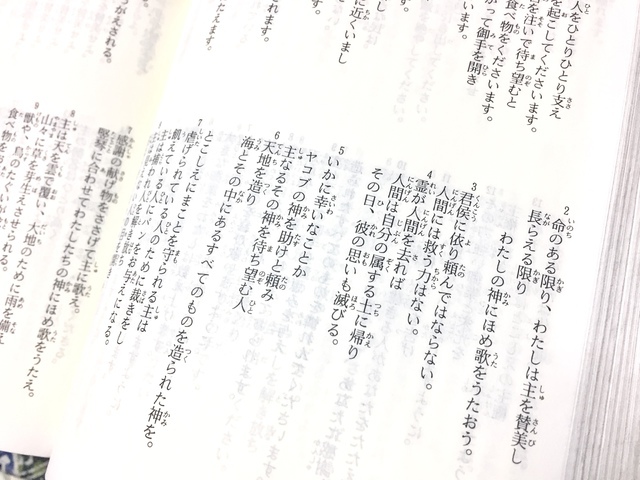 2019年5月12日(日) 日曜朝の礼拝「逆らう者の道をくつがえされる」