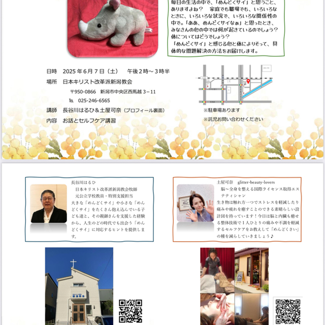 どなたでもお越しください。お待ちしています