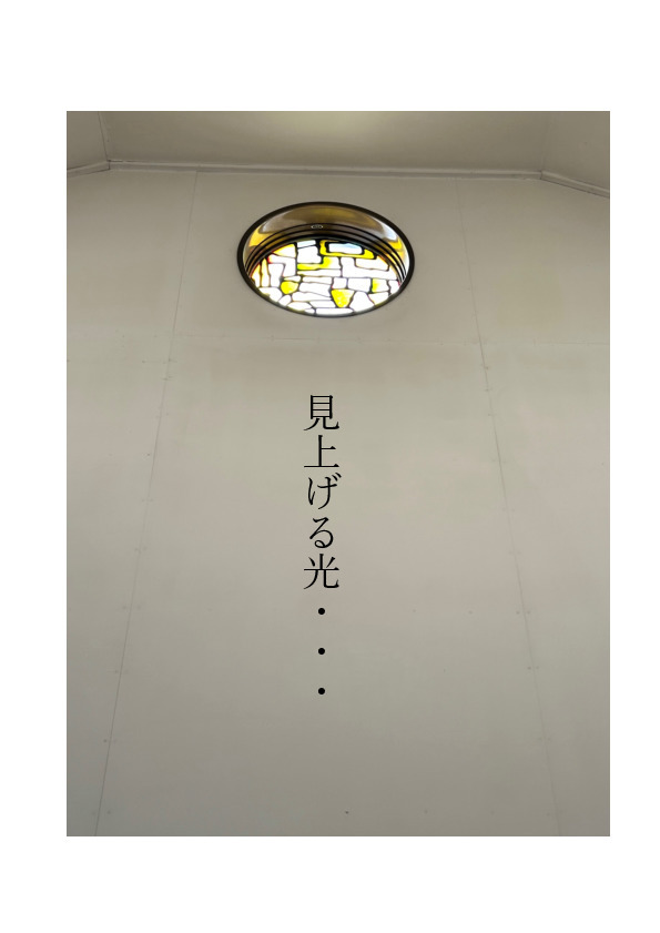 ムーラさんの この一枚「会堂の目立たない光」