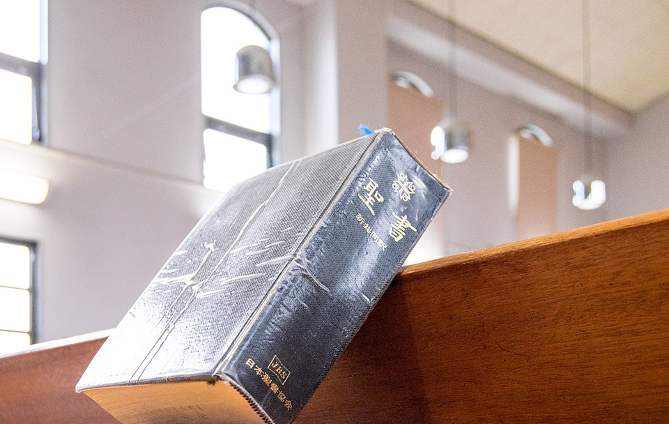 モリーさんの この一枚「関キリスト教会では新共同訳聖書を使用しています。」
