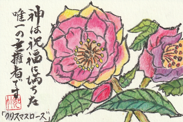 2025年6月15日(日) 日曜礼拝「失敗は成功のモト」