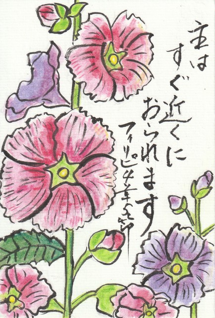 2025年8月3日(日) 日曜礼拝「主イエスはどこに」