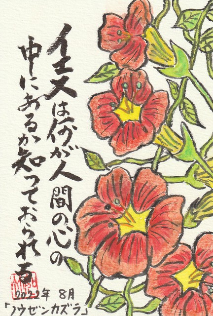 2025年8月24日(日) 日曜礼拝「イエスが真ん中に立ち」