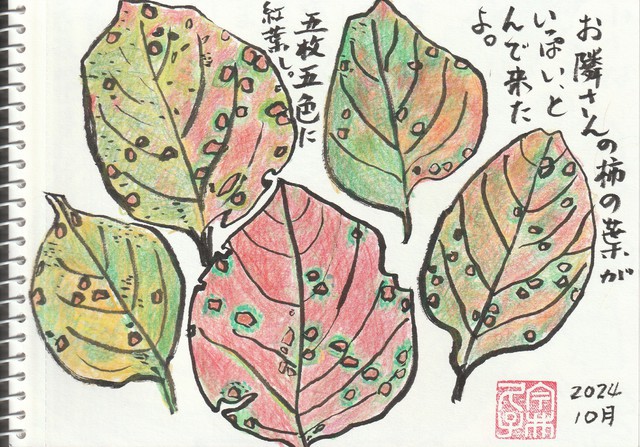 2025年10月12日(日) 日曜礼拝「エデンの園」
