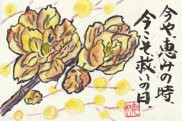 2026年2月8日(日) 日曜礼拝「火と水による洗礼」