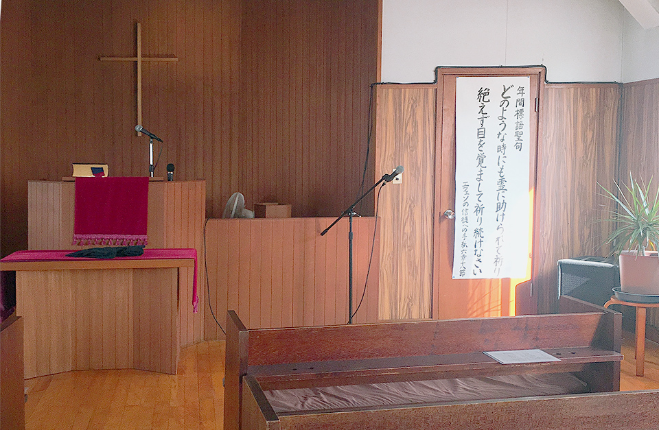 日本キリスト改革派 せんげん台教会の日曜礼拝の様子