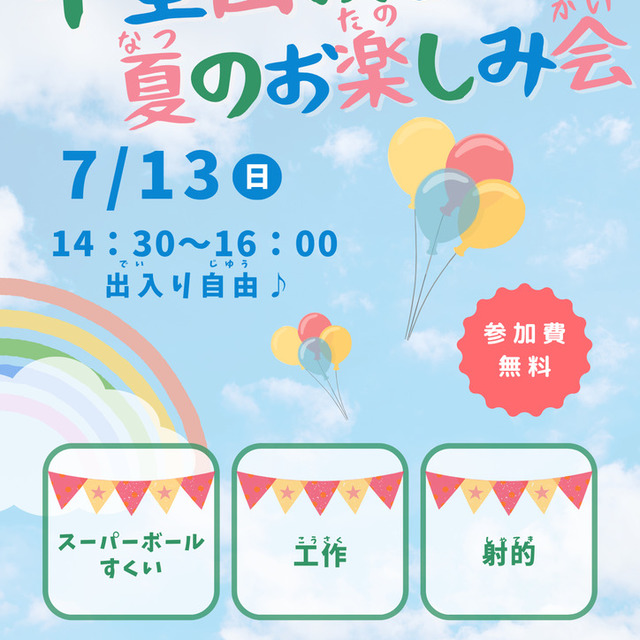 皆さまのお越しをお待ちしております。
