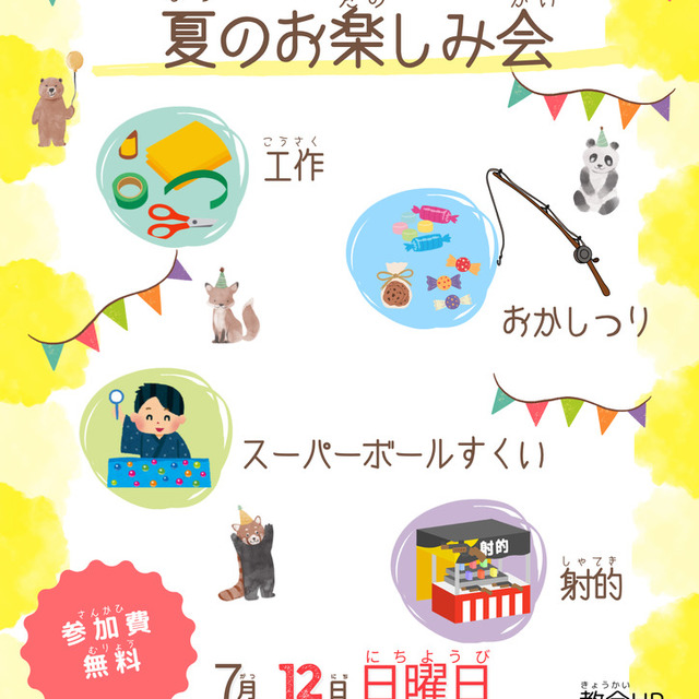 お友だちと一緒はもちろん、一人でも楽しく遊べます！気軽にお越しください！