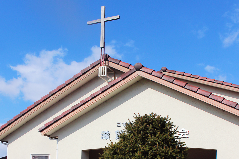 日本キリスト改革派 滋賀摂理教会の十字架