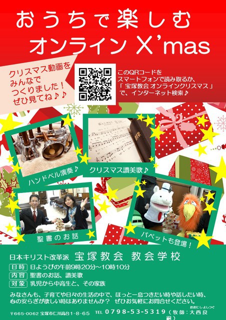 動画「おうちで楽しむオンラインX'mas」が公開されました。