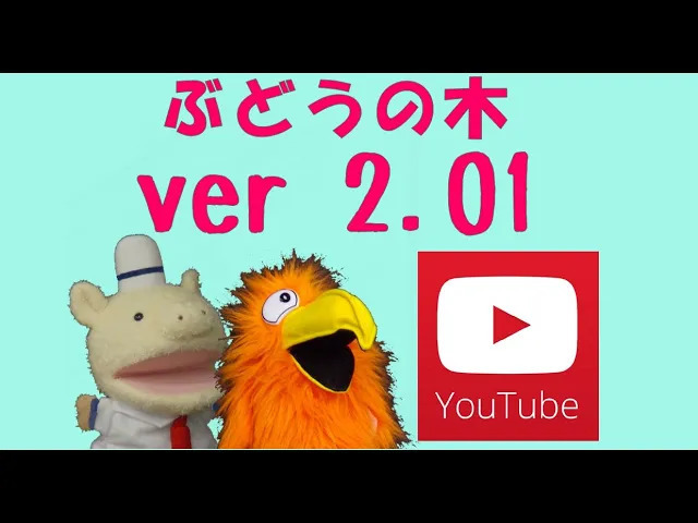 動画 信仰の証シリーズ「ぶどうの木 Ver. 2.01」が公開されました。