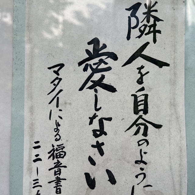 沢山祈っていただき、新しい一歩を踏み出しました。栄光なる主を見上げつつ。