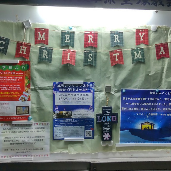 Hさんが教会掲示板をクリスマスバージョンに装飾してくださいました！温かな色合いで、暗い夜に光を放っています。