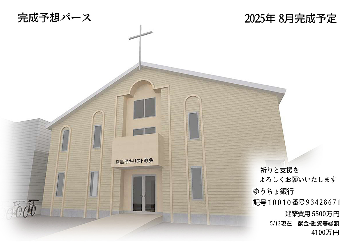 日本キリスト改革派 高島平キリスト教会の礼拝堂