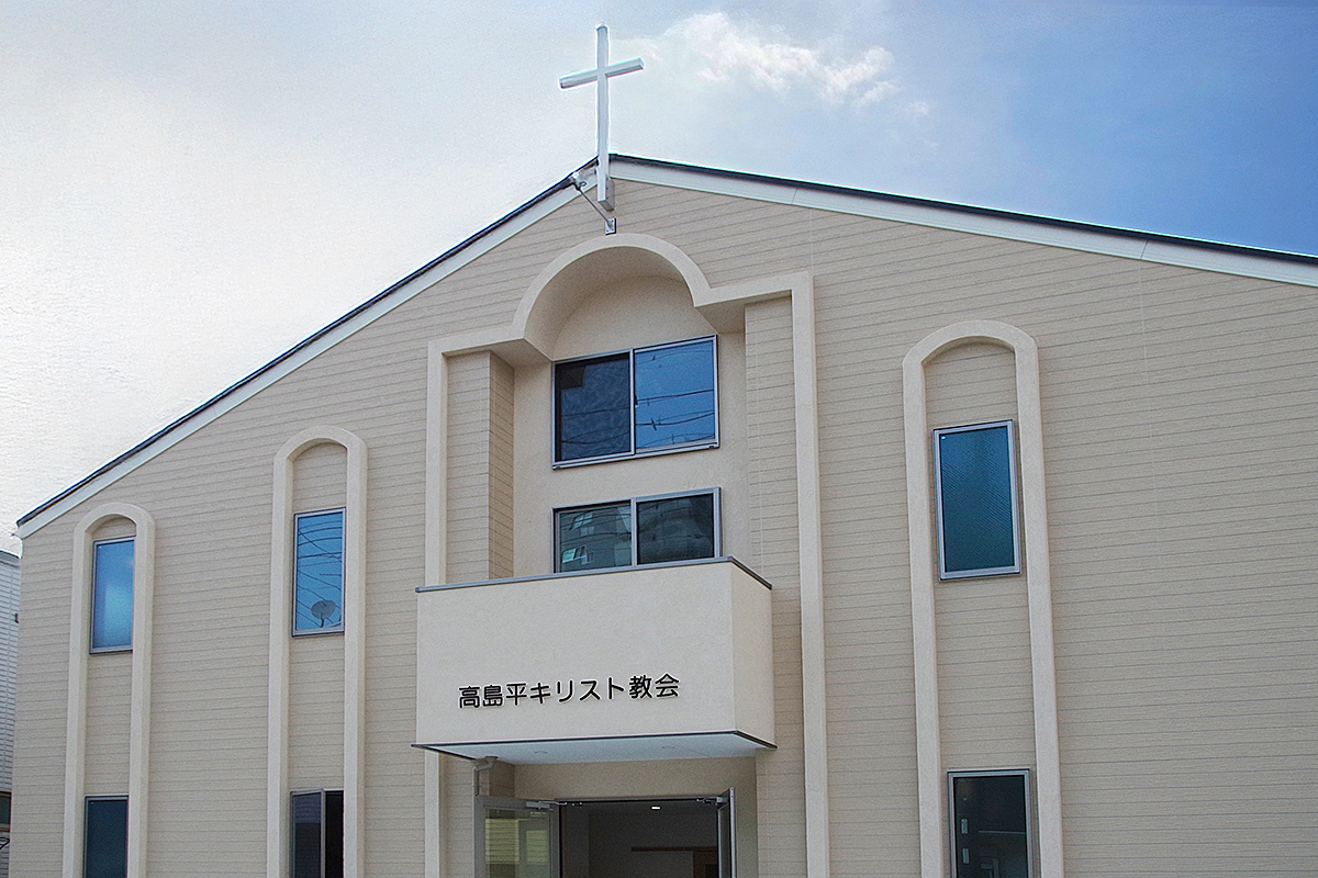 日本キリスト改革派 高島平キリスト教会の周辺