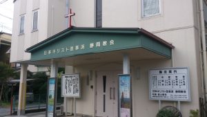 静岡教会の写真
