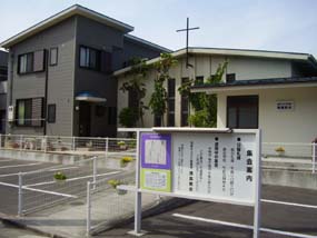 徳島教会の写真