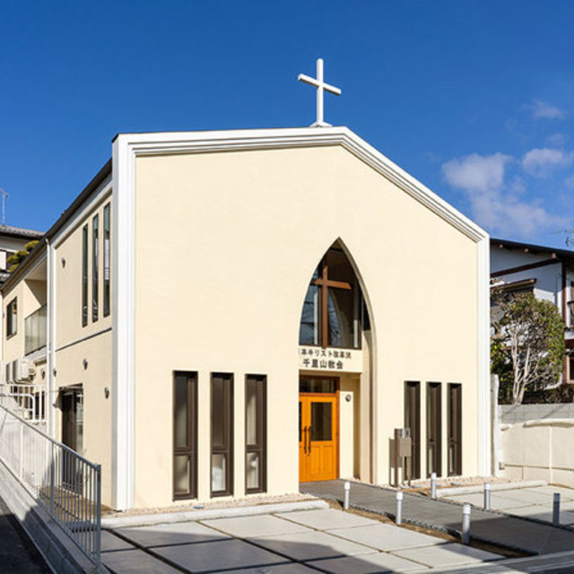 千里山教会の写真