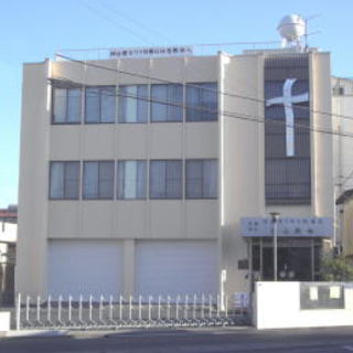 岡山教会の写真