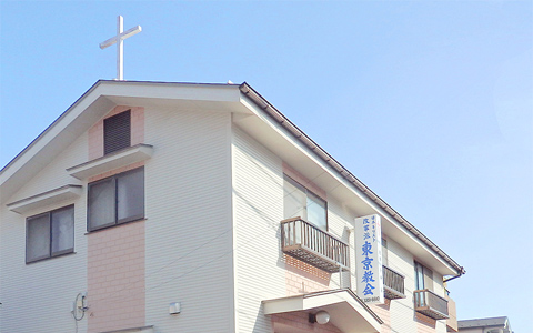 東京教会の歴史紹介のページへ