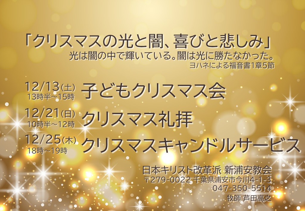 2025年クリスマスのお知らせ