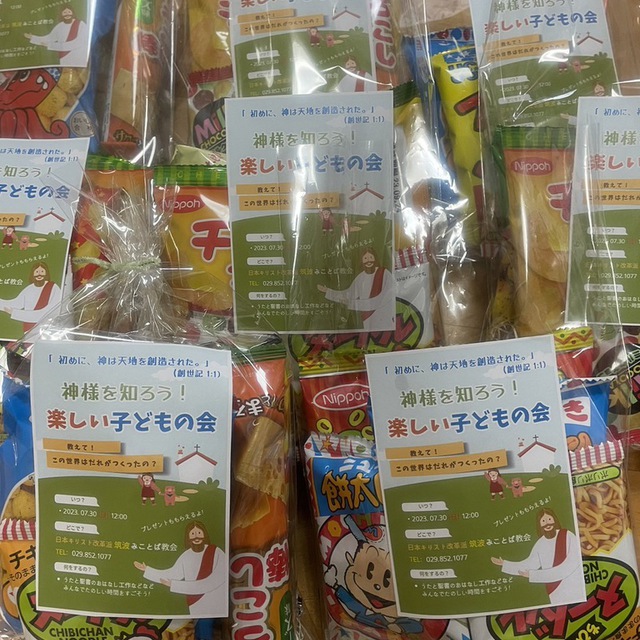 ７月３０日(日)の子どもの会。聖書のお話と賛美、紙粘土工作など、みんなで楽しいひと時を過ごしました。