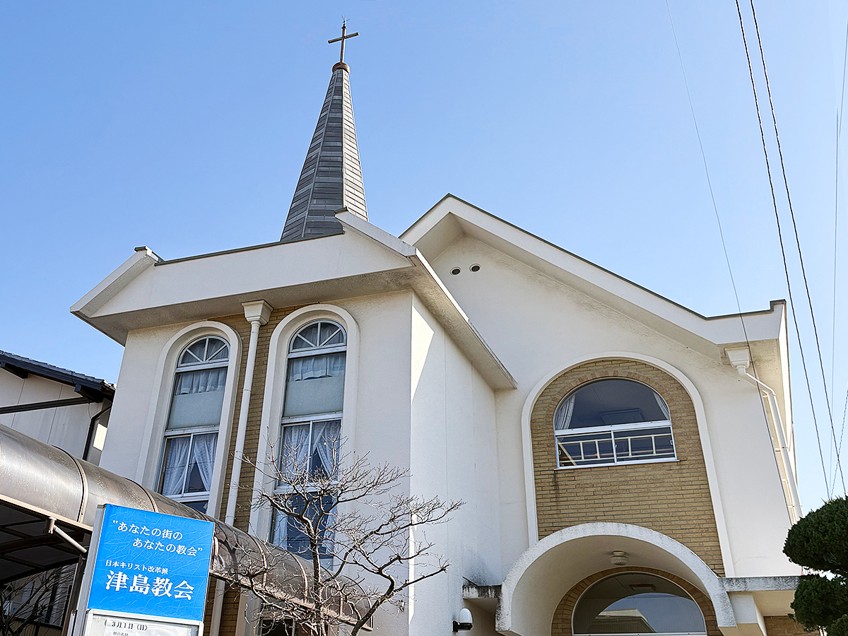 津島教会の外観前面