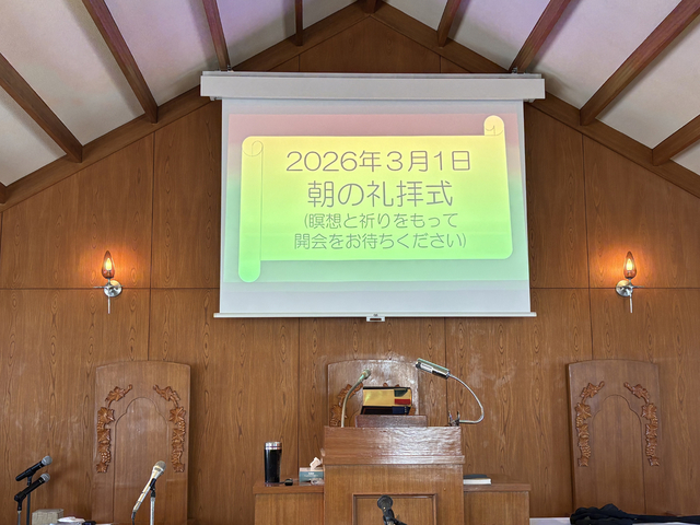モリーさんの この一枚「2026年3月1日の礼拝の様子。プロジェクターに讃美歌の歌詞や進行状況などが表示されるようになっています。」
