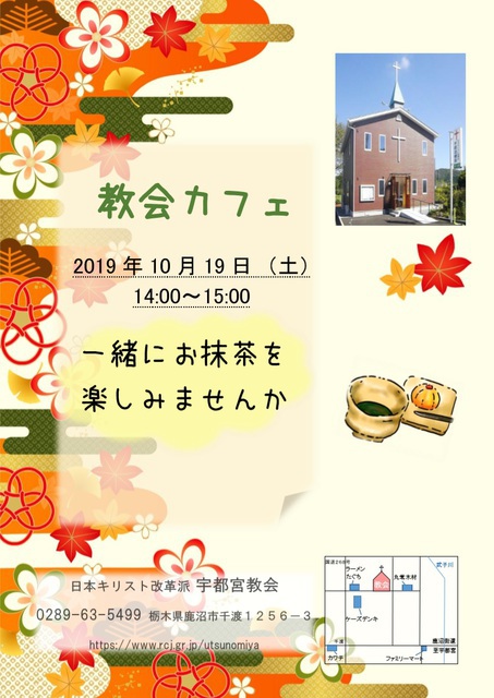 2019年10月6日(日) 日曜礼拝「何ものにもまさる行為」