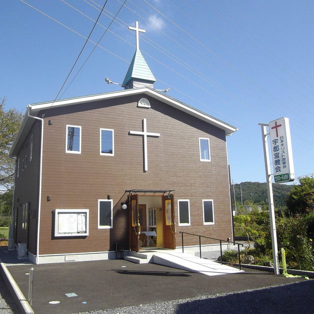 良く晴れた秋空の下、正面から撮影された宇都宮教会。